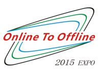 2015中国（上海）国际O2O信息技术及应用博览会