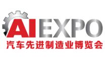 2016中国（上海）国际汽车先进制造业博览会
