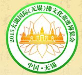 2015太湖国际佛教旅游文化博览会