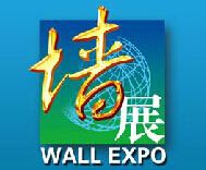 2016第十届中国国际绿色建筑新型墙体材料及技术装备展览会