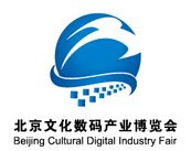 2015第三届北京文化数码产业博览会