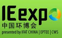 IE expo 2016第十七届中国环博会