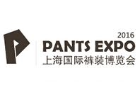 2016上海国际裤装博览会