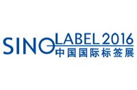 2016中国（广州）国际标签印刷技术展览会