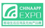 2016中国国际移动生活应用（APP）及无线产品展览会