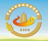 2016第八届中国西安国际食品博览会暨丝绸之路特色食品展