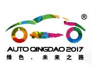 2017第十六届春季青岛国际汽车展