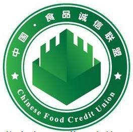 2016第三届中国食品安全诚信大会暨三境生态农业与国民健康高峰论坛