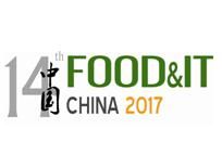 2017第十四届中国（潍坊）国际食品加工机械和包装设备展览会