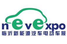 2017第13届中国（临沂）新能源汽车、电动车及零部件展览会