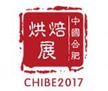 2017中国合肥国际烘焙展览会