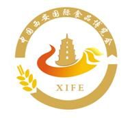2017第九届中国西安国际食品博览会暨丝绸之路特色食品展