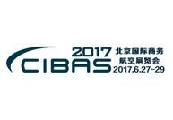 2017第五届北京国际商务航空展览会
