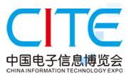 2017第五届中国电子信息博览会