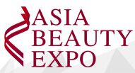 2016 亚洲美容化妆洗护用品博览会