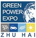 2016中国(珠海)绿色创新电力大会暨首届中国电力创新成果展示交易会