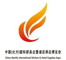 2017中国（北方）国际厨具酒店用品博览会