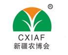 2017第十七届中国新疆国际农业博览会