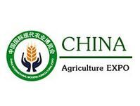 2017第六届中国山东国际现代农业博览会（潍坊）