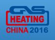 2016年(第19届)中国国际燃气、供热技术与设备展览会