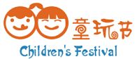 2016台州童玩节暨儿童用品及教育博览会