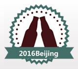 2016第五届北京进口啤酒及时尚饮料展览会
