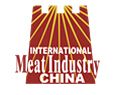 2016第十四届中国国际肉类工业展览会