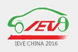 2016第十二届北京国际电动车暨新能源汽车及充电站设施展览会