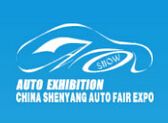 2016中国（沈阳）国际汽车展览会