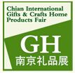 2016第十四届南京国际礼品工艺品收藏品及红木家具展览会