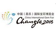 2016中国（昌乐）国际宝石博览会