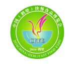 2016第二届中国(鹤壁)快餐食品工业博览会
