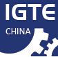 2016第二届上海国际齿轮传动及装备展览会（IGTE）