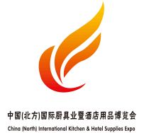 2016中国（北方）国际厨具暨酒店用品展览会