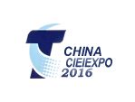 2016中国国际快递产业博览会