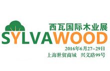 2016第二届西瓦国际木业展（上海）