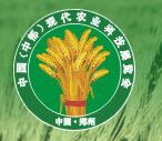 2016第四届中国（中部）现代农业科技展览会