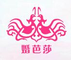 2016夏季中国（天津）婚博会
