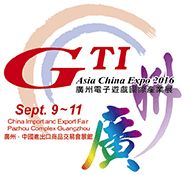 2016第八届广州电子游戏国际产业展（GTI廣州展）