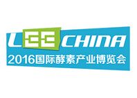 2016中国（上海）国际酵素产业博览会