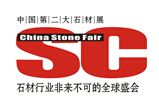 2016第十届中国（上海）国际石材及技术装备展览会
