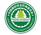 2016中国国际林业机械展览会