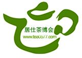 2016第七届中国（温州）茶文化博览会