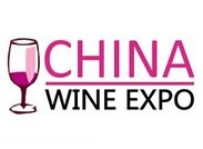 2016中国（上海）国际名酒展暨世界葡萄酒博览会