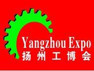 2016第六届苏中(扬州)国际机床及模具制造设备展览会