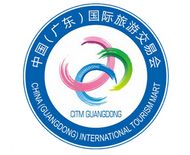 2016中国（广东）国际旅游产业博览会