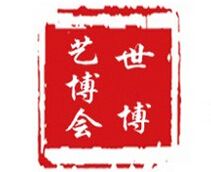2016第5届日照红木家具及珠宝紫砂壶工艺品博览会