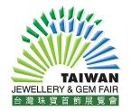2016台湾珠宝首饰展览会