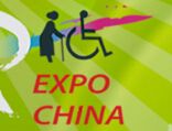2016中国国际福祉博览会