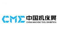 2017CME中国机床展